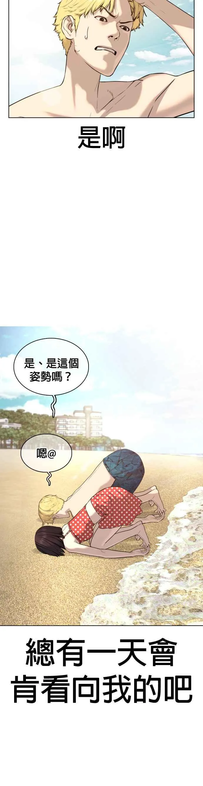 第52话 我一定要爆到你的料17