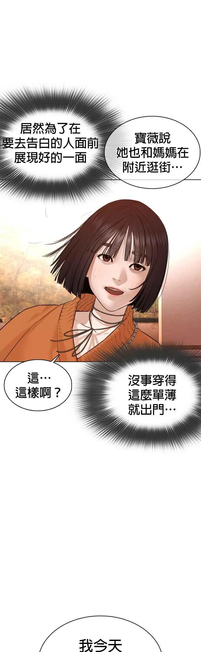 第84话 是要感冒了吗@41