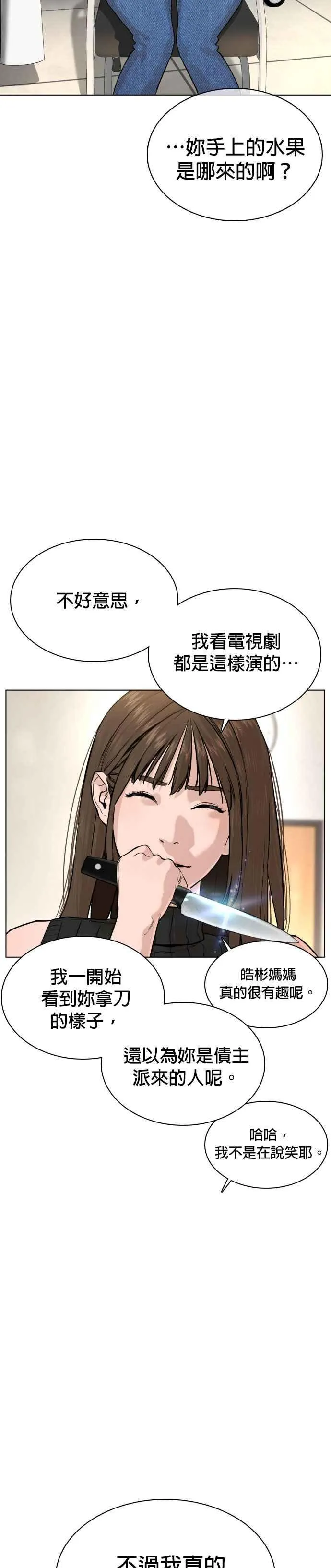 第28话 店长，我需要钱!34