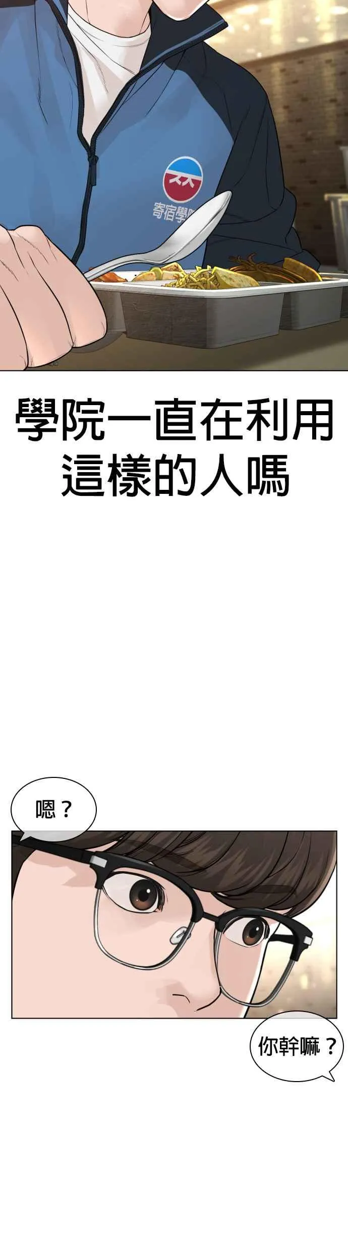 第153话 抓到这群混帐了31