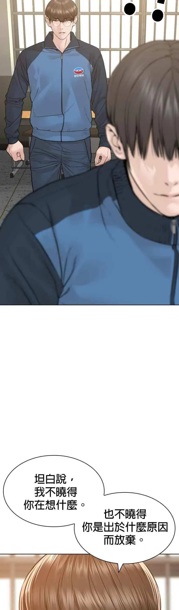 第157话 生命线很长26