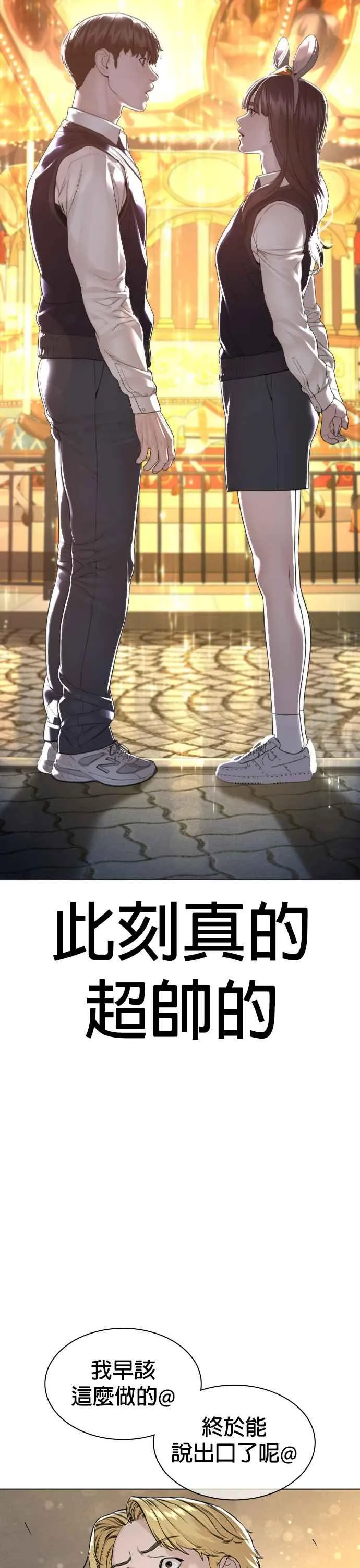 第149话 我想我没办法62