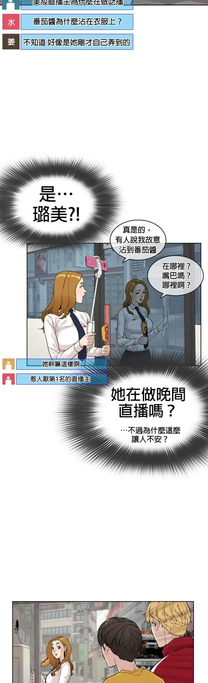 第6话 总收入2000万元！26