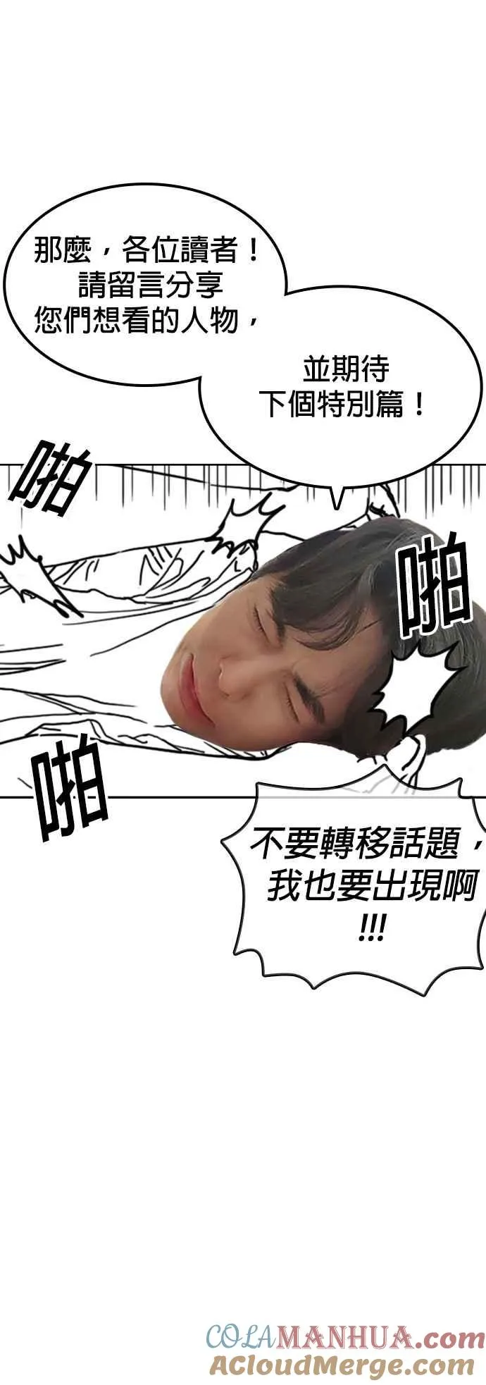 特别篇234