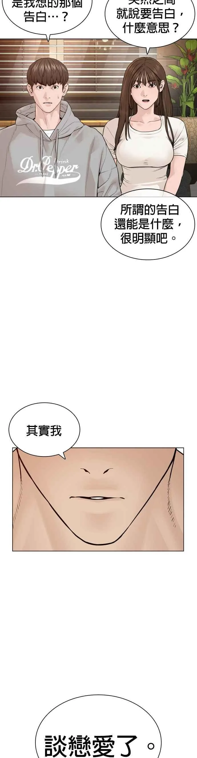 第185话 我家今天没人!!40