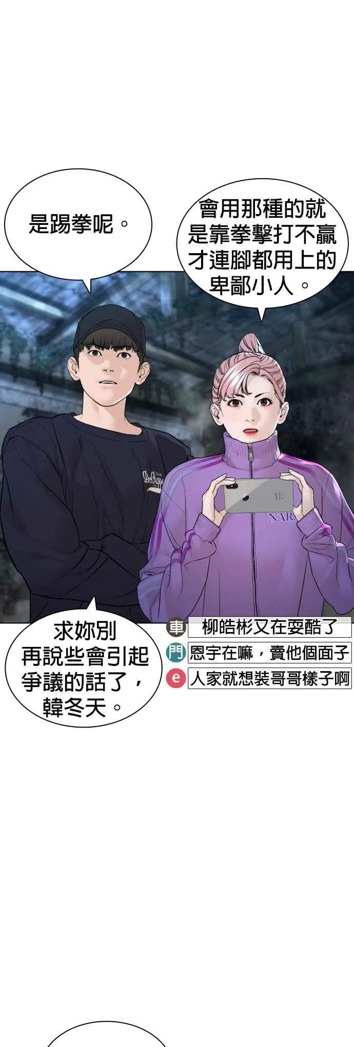 第144话 抓王牌40