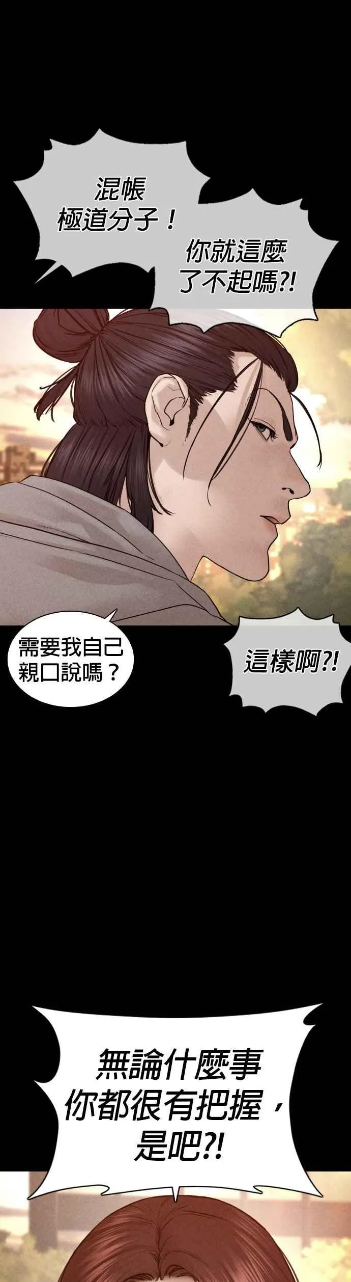 第120话 在床上，是我输了4