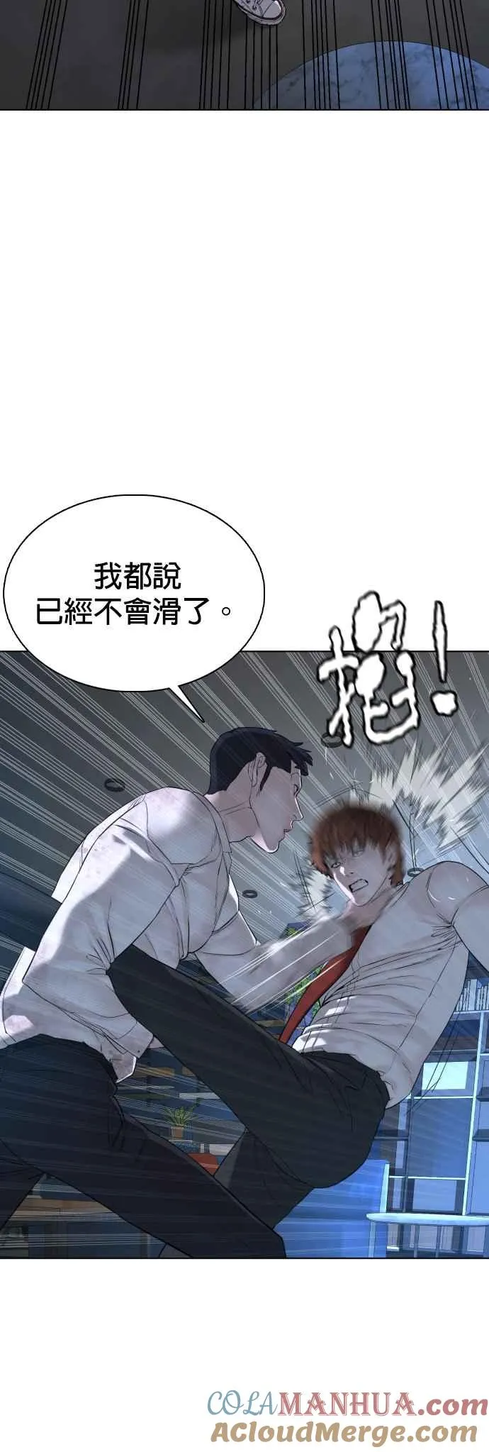 第92话 手先擦过再来嘛57