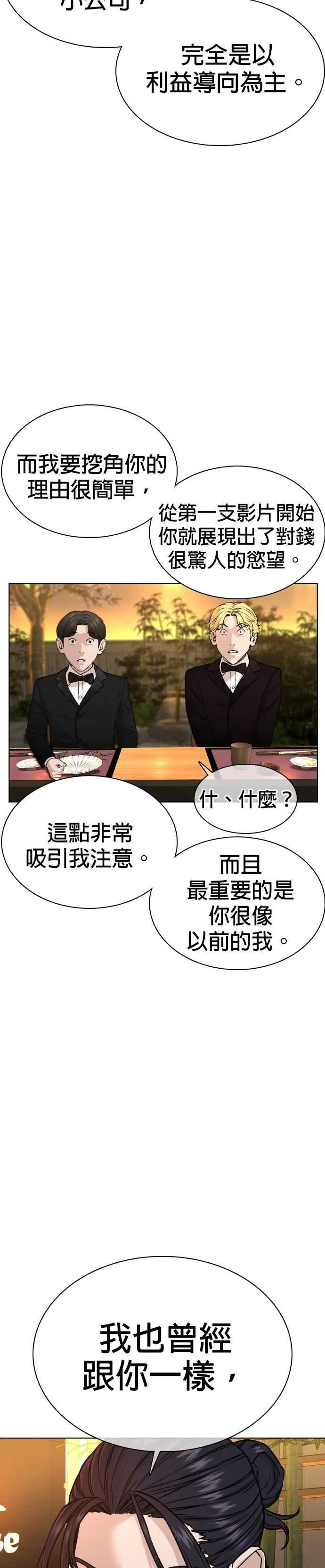 第35话 皓彬你找死吗？34