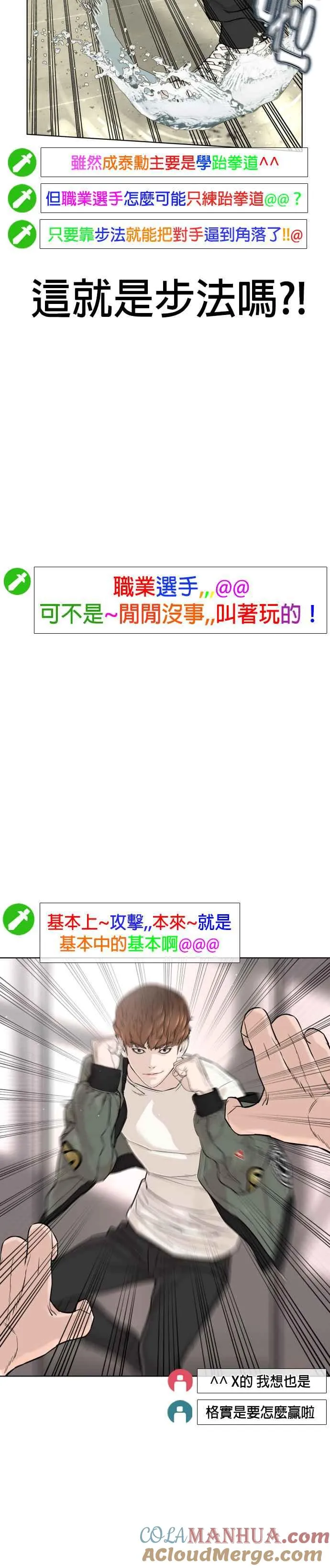第17话 实战是第一次吗？18