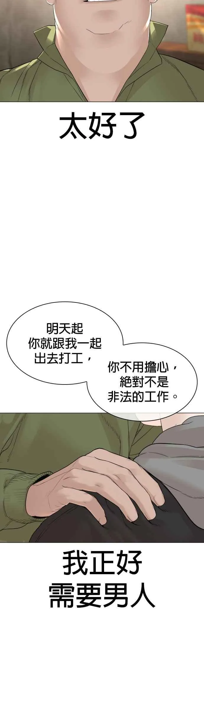 第162话 呸呸呸58