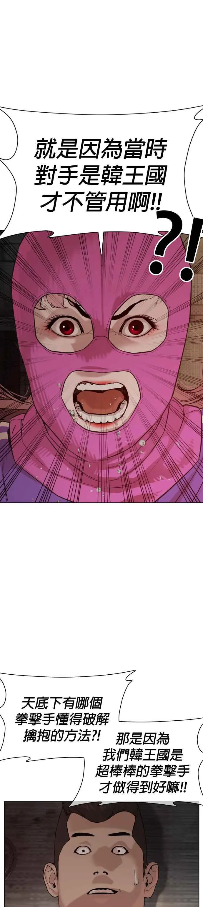 第54话 原来我真的变强了呢38