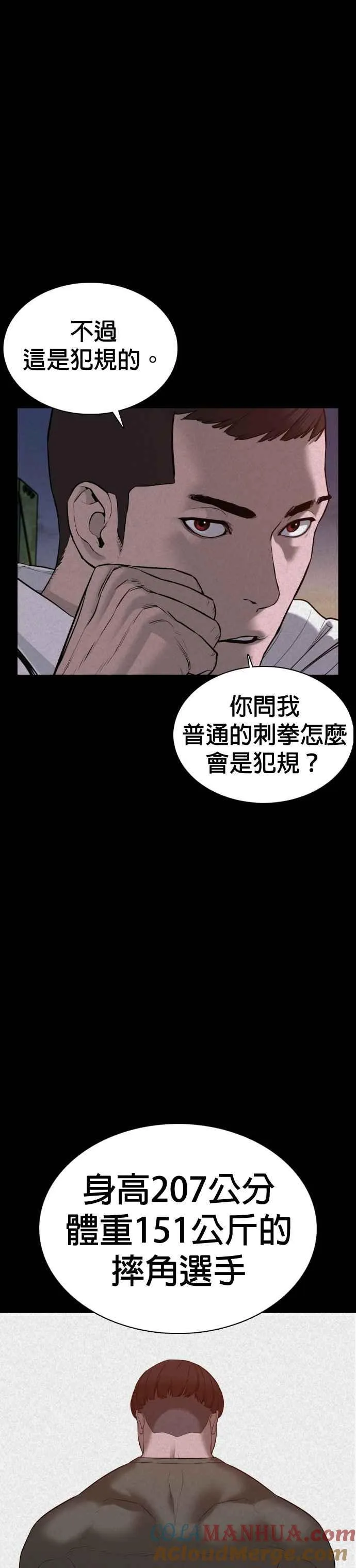 第73话 在柏油路上就不一样了39