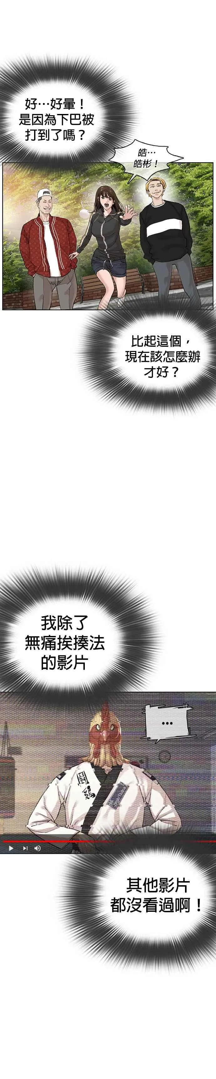 第9话 我决定让自己脱胎换骨5