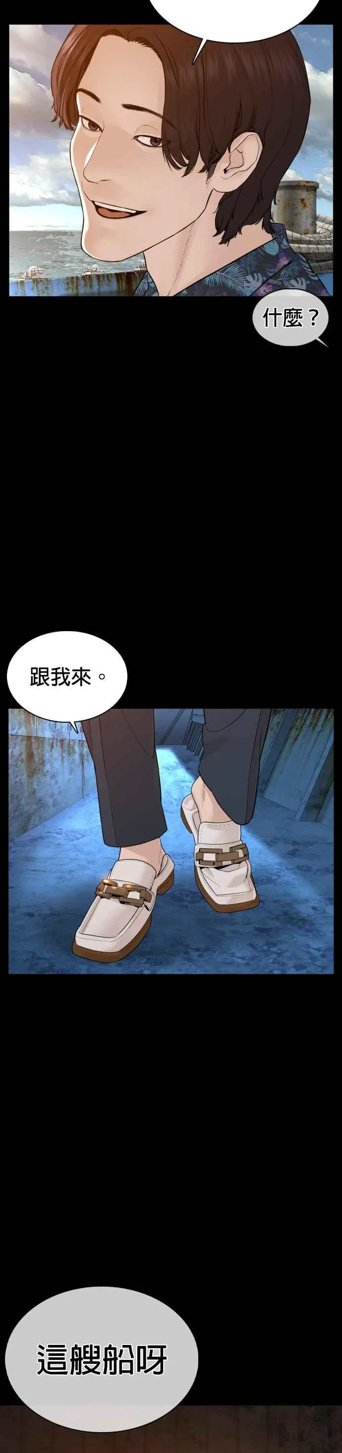 第99话 那家伙不同28