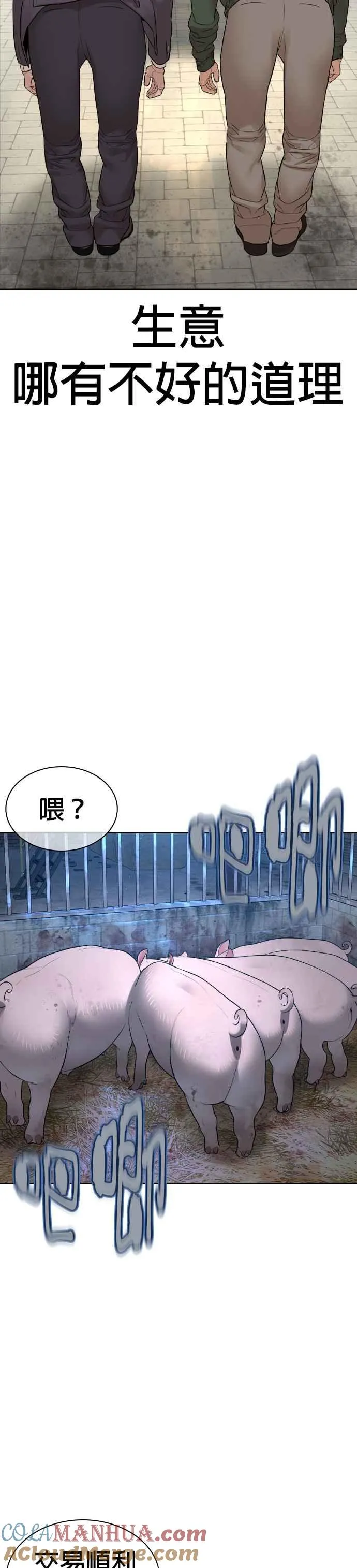 第165话 我看穿你了51