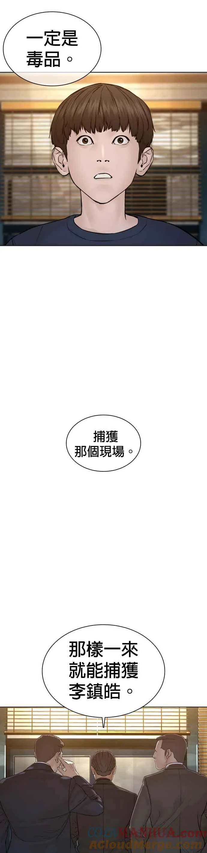第118话 我们什么时候好到会一起喝咖啡啦？12