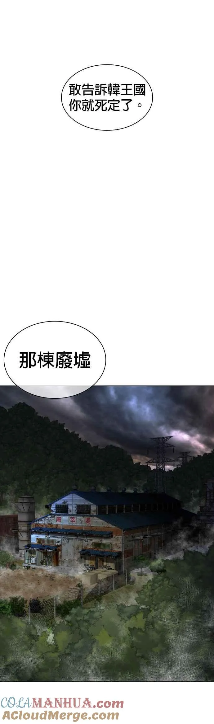 第117话 下个就是你，柳皓彬9