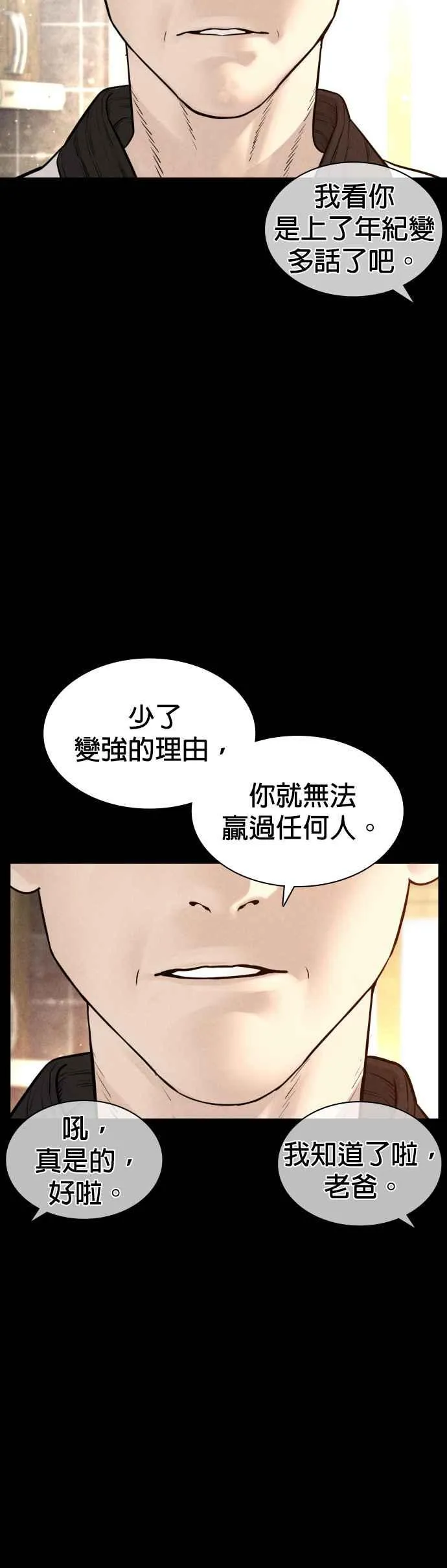 第126话 装填实弹38
