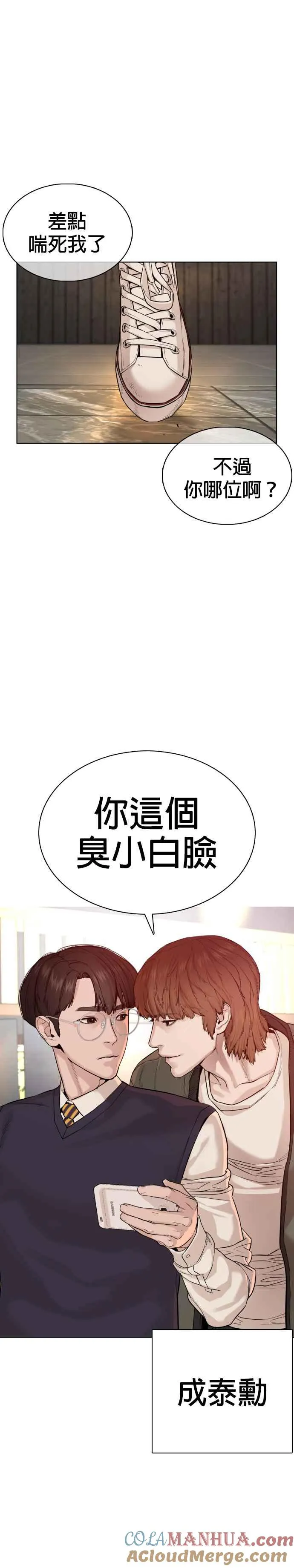 第48话 我现在就是在威胁你48