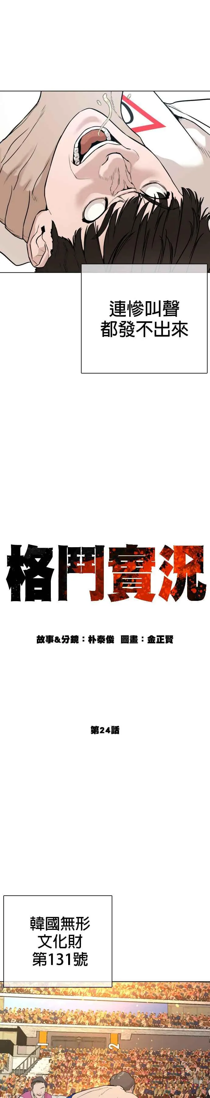 第24话 帅哥都给我去死!!!13