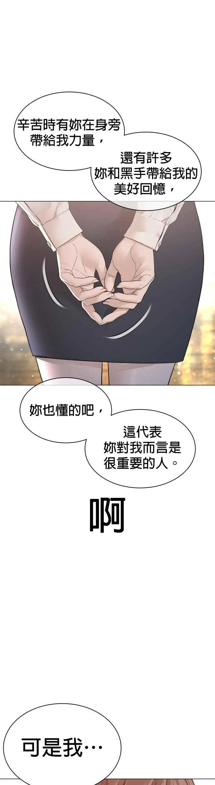 第150话 适可而止喔自嗨鬼5