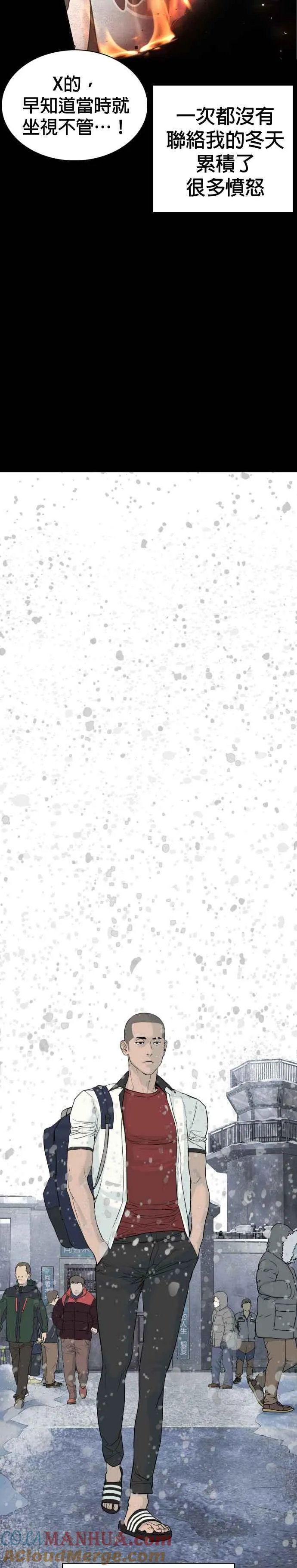 第46话 全部都错了27