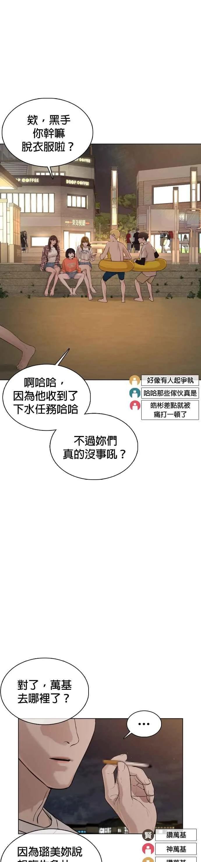 第51话 你是神X病吧32