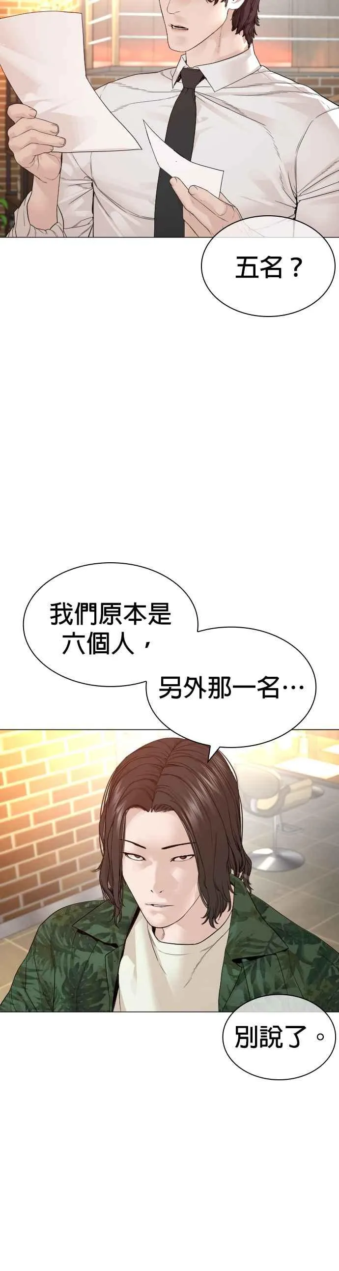 第161话 怎么湿漉漉的31