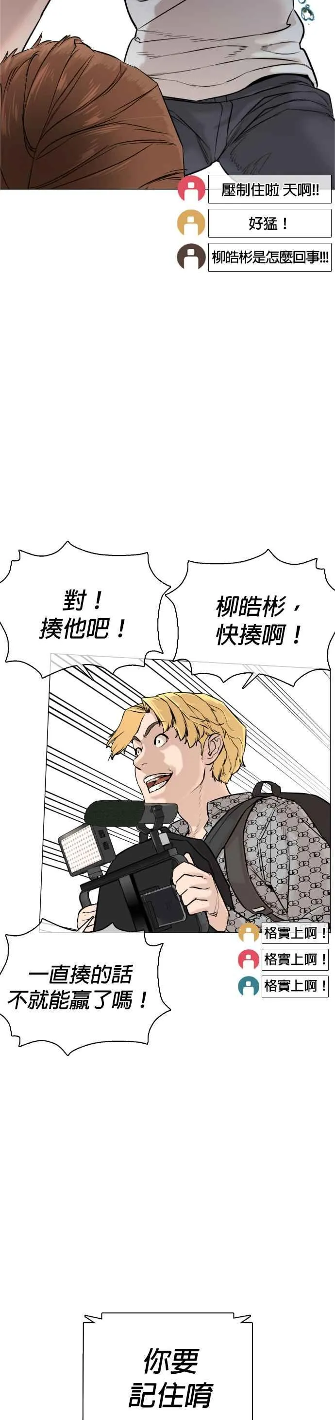 第17话 实战是第一次吗？37