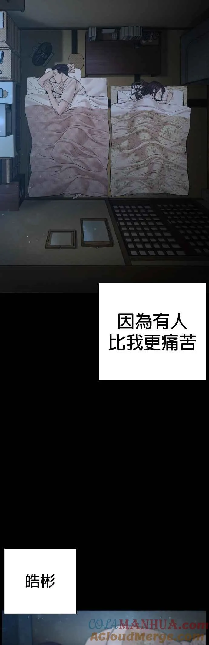 第96话 抛弃了妈妈12