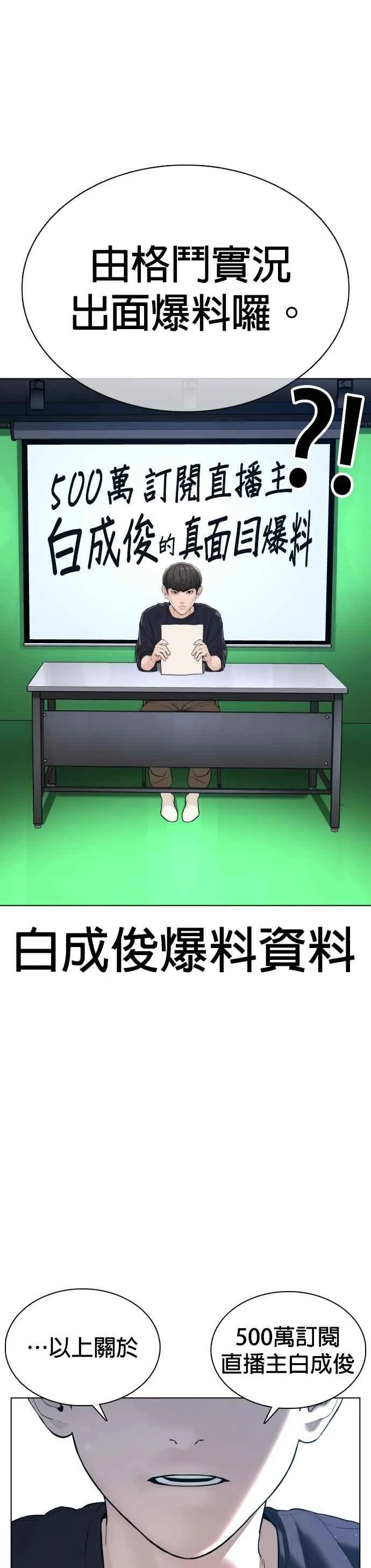 第87话 看起来真的好好吃！56