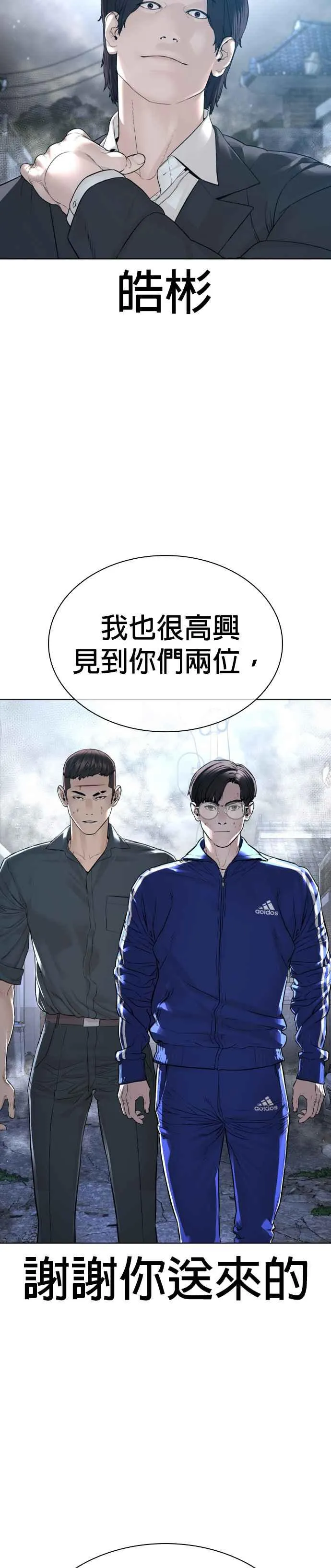 第181话 打架不必太复杂8