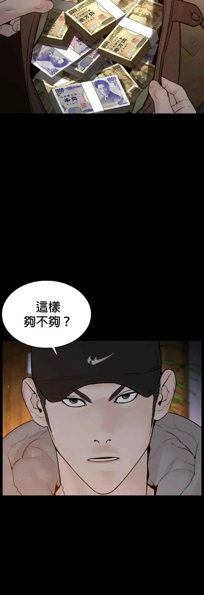 第98话 你不会后悔吧？50