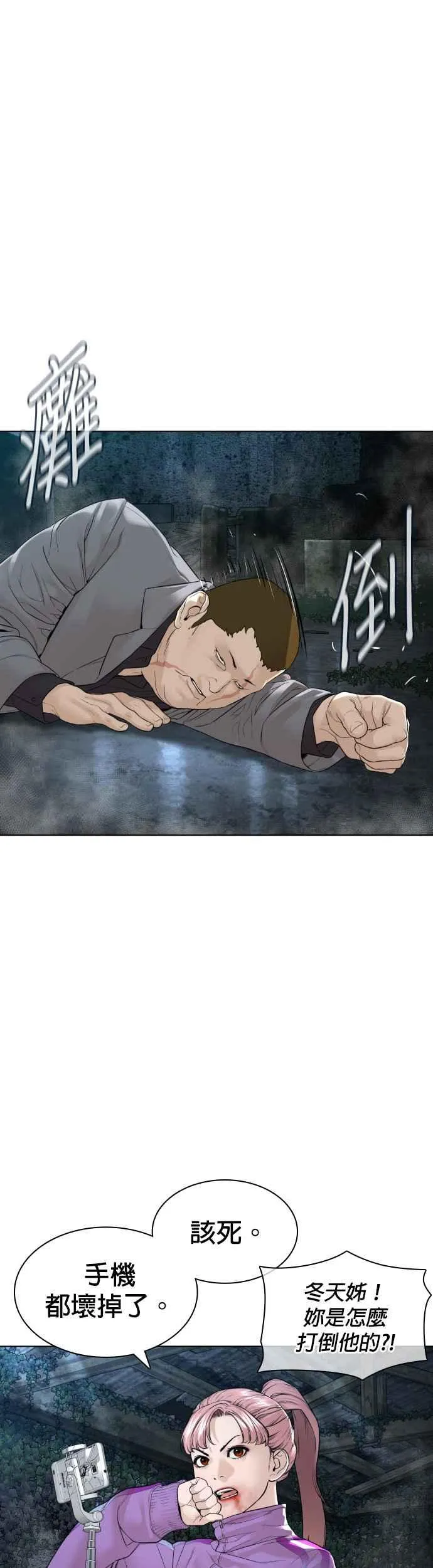 第145话 供货人的真面目44