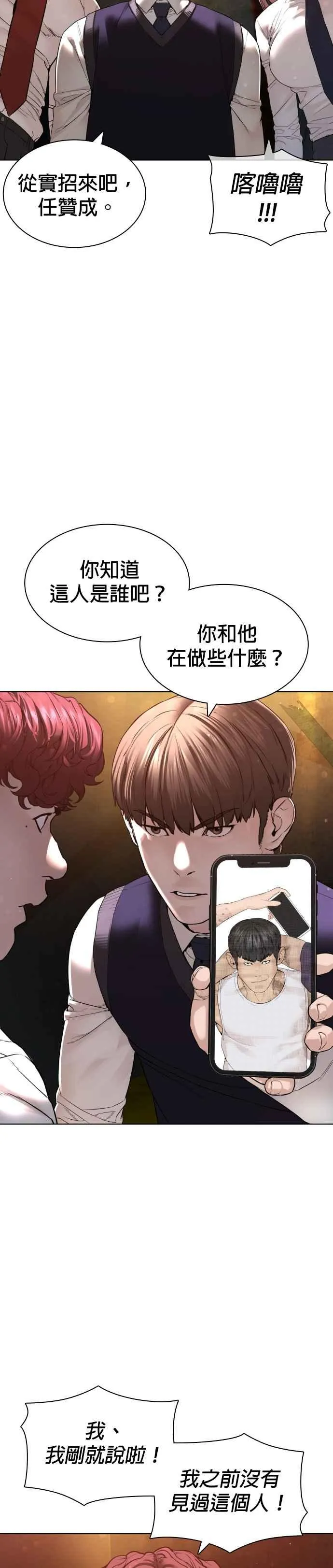 第140话 明明就很有什么1