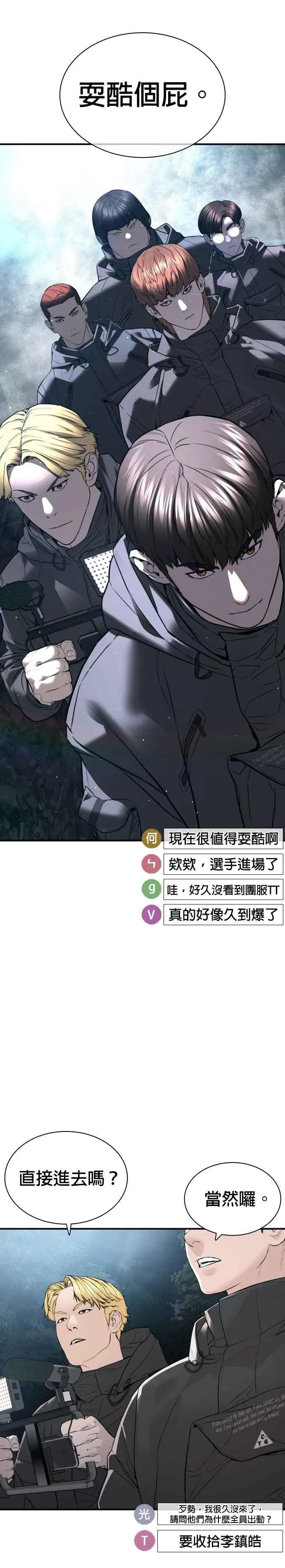 第203话 就死定了吧43