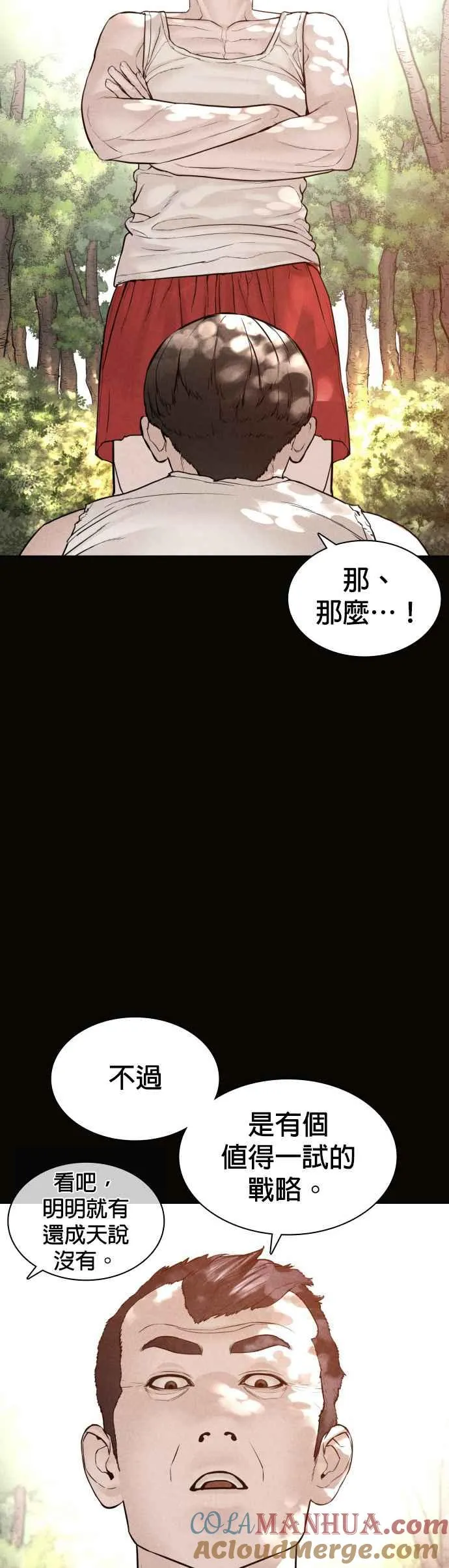 第129话 少年正在战斗27
