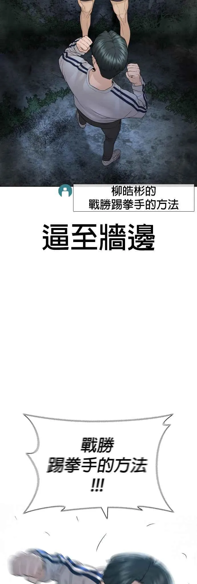 第144话 抓王牌44