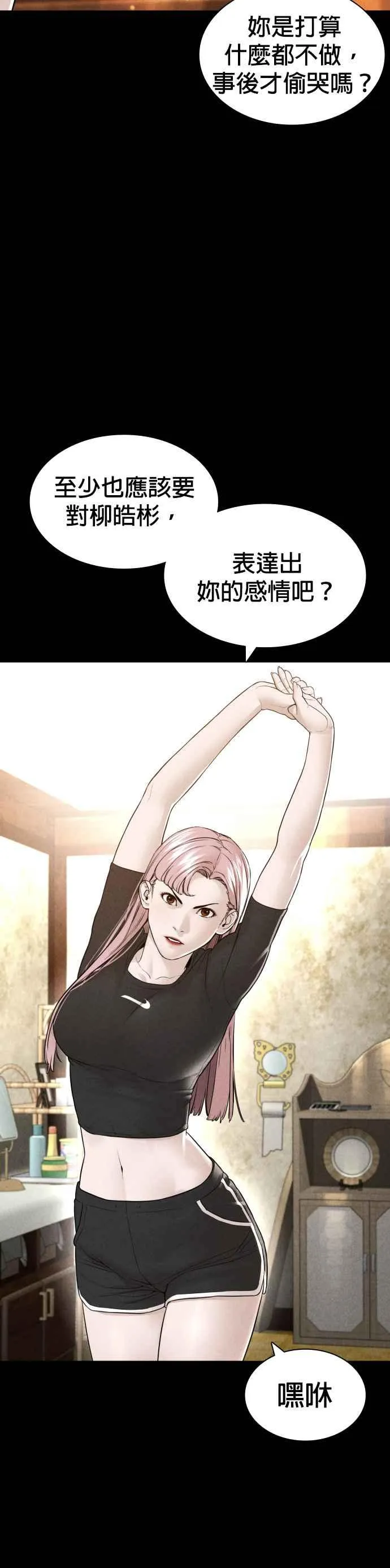 第148话 好歹也要做做样子嘛@50