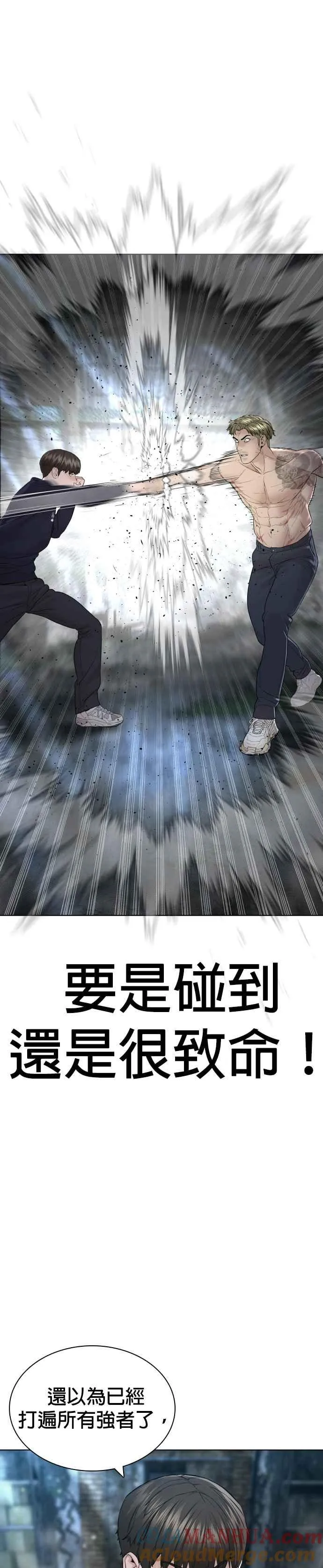 第144话 抓王牌18