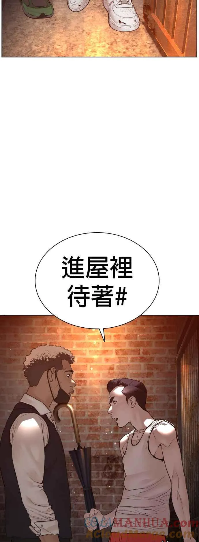 第113话 是真刀耶？！3