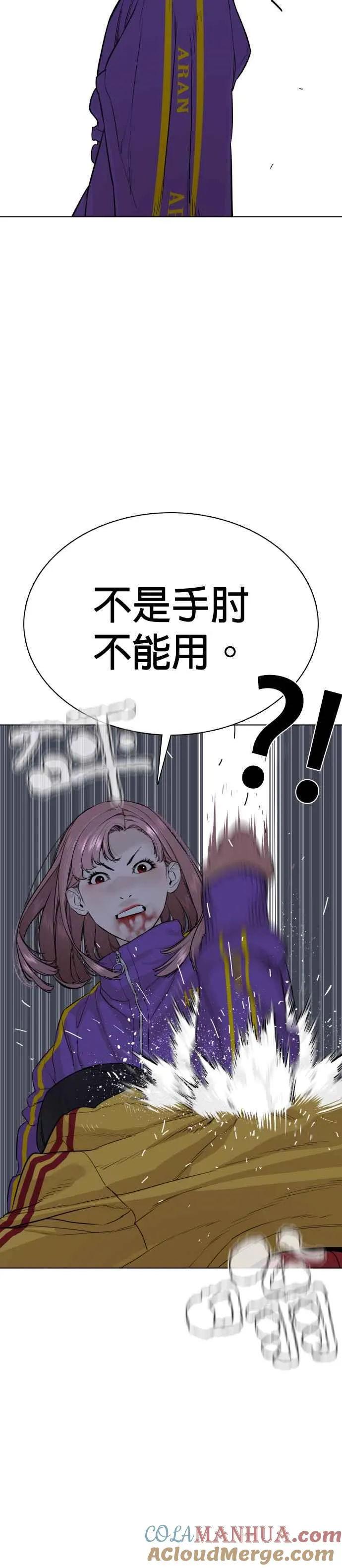 第42话 一般人战胜街头打者的打架法12