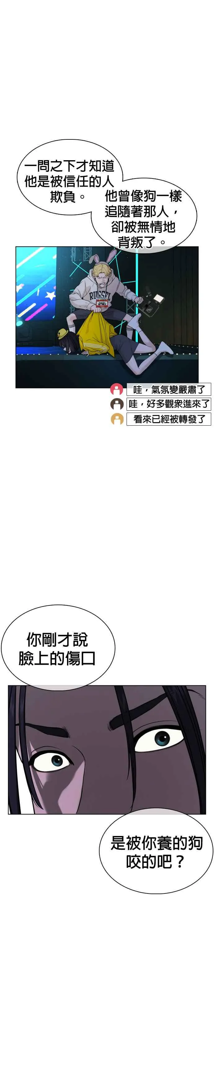 第47话 我们还是学生啊@!52