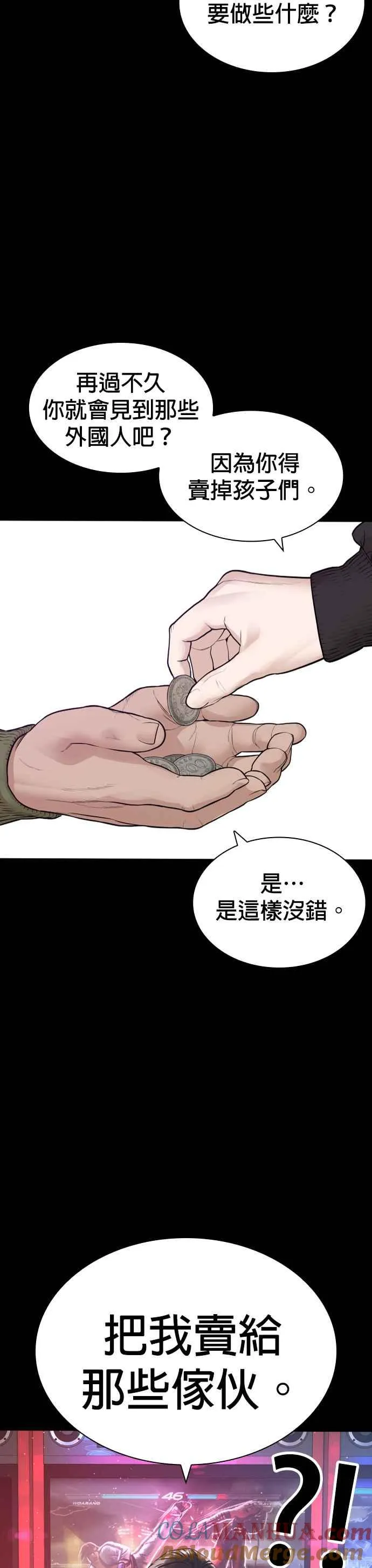 第164话 爸比，叫炸鸡给我吃24