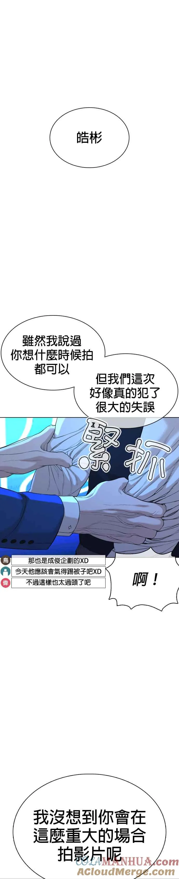 第48话 我现在就是在威胁你18