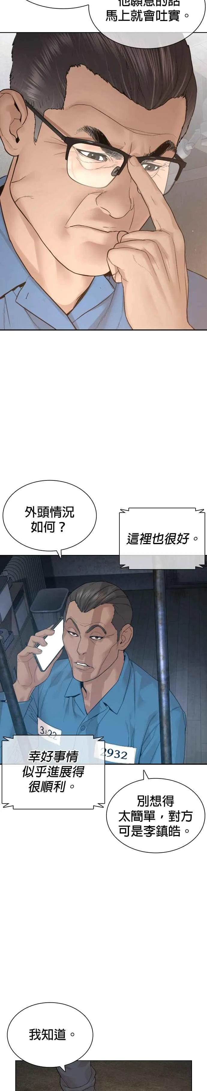 第187话 臭小子又在打什么鬼主意？23