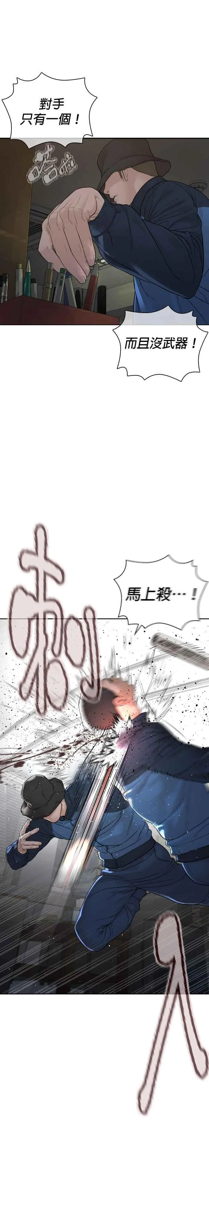 第191话 你有病11
