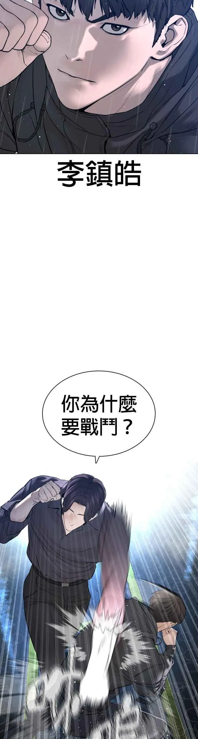 第129话 少年正在战斗11