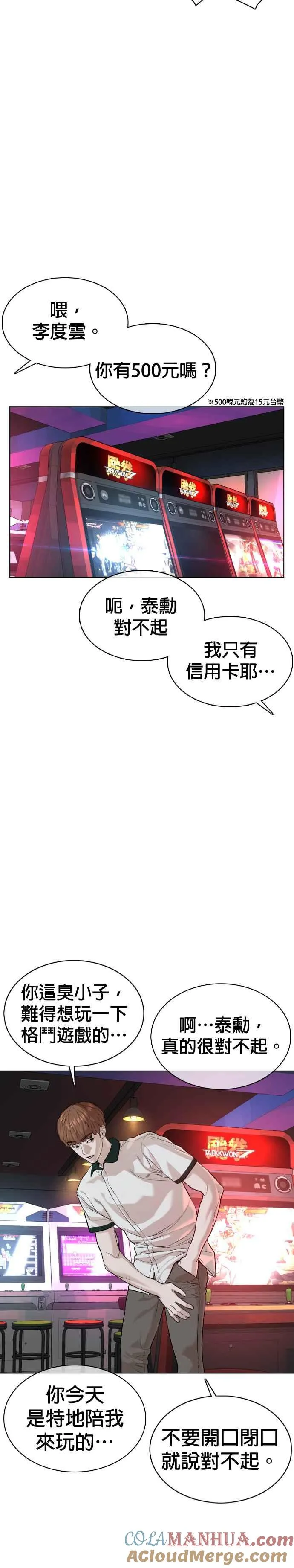 第57话 痛扁爸爸39